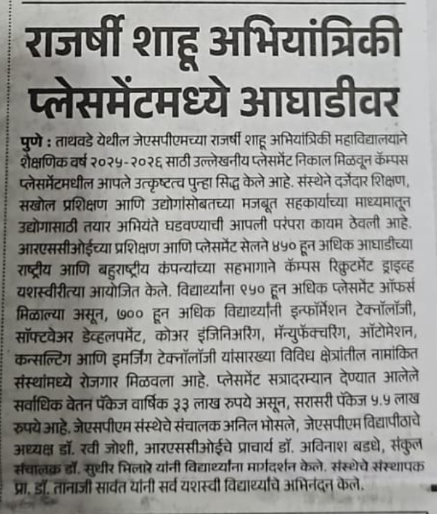 Media Coverage
