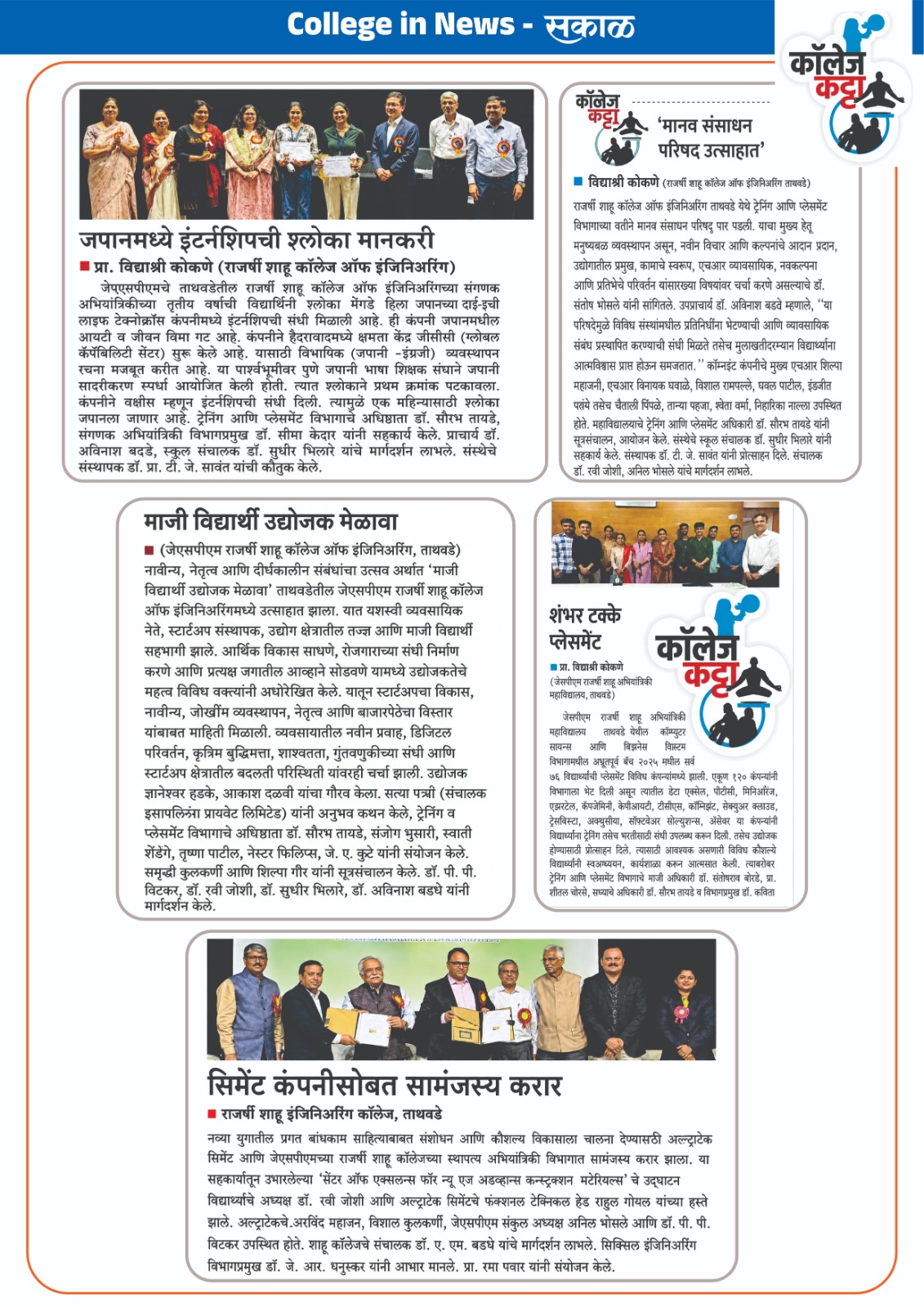Media Coverage