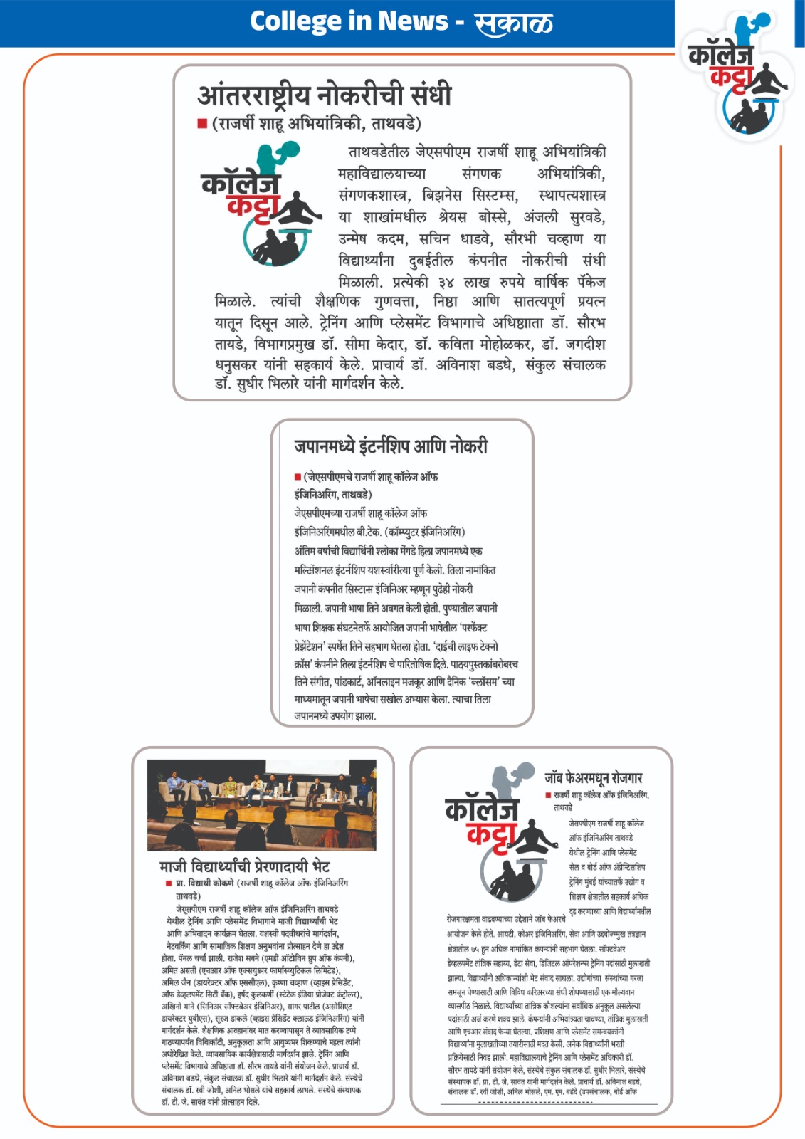 Media Coverage