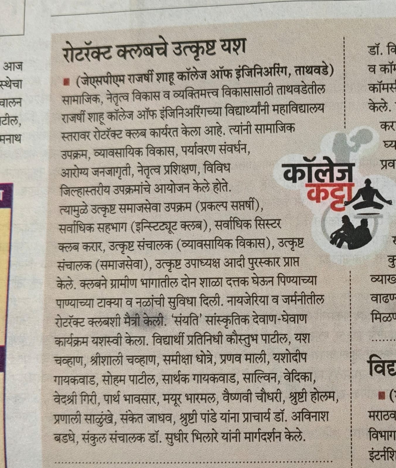 Media Coverage
